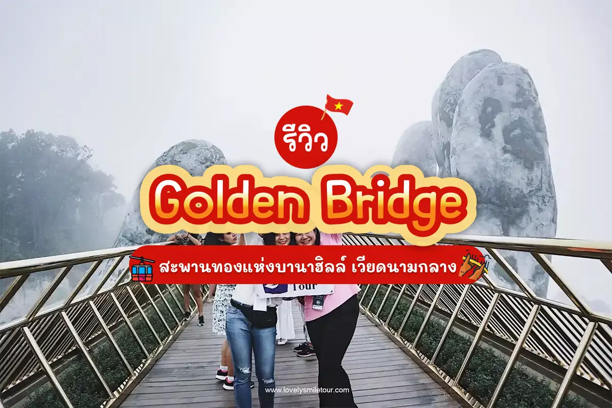 golden bridge review cover