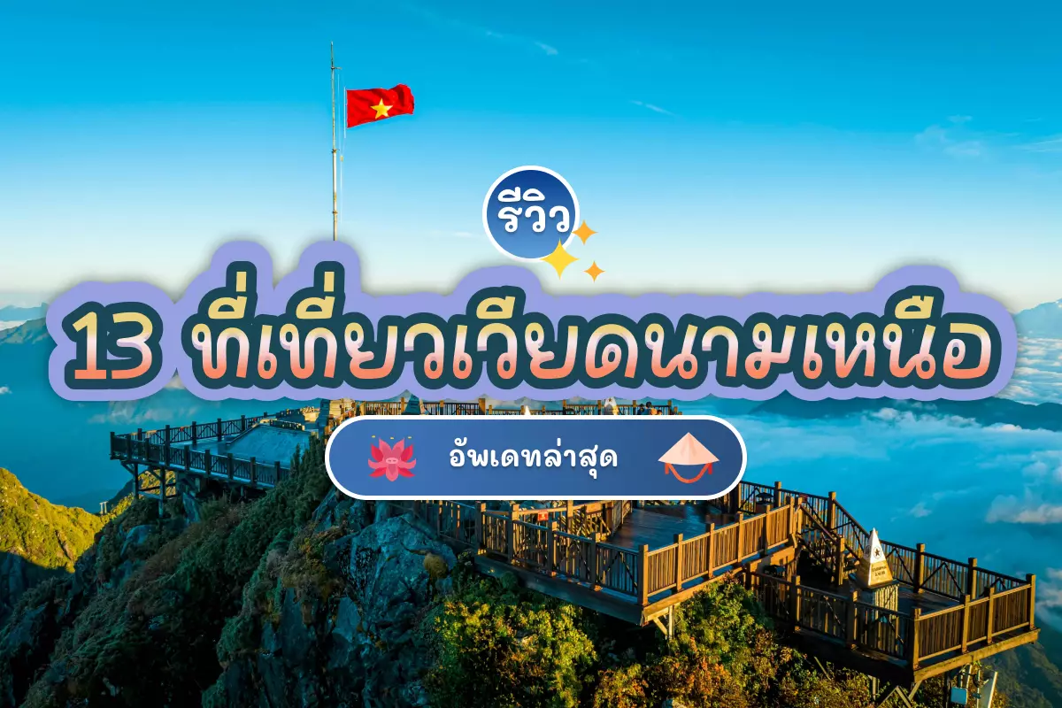 12 vietnam cover 02