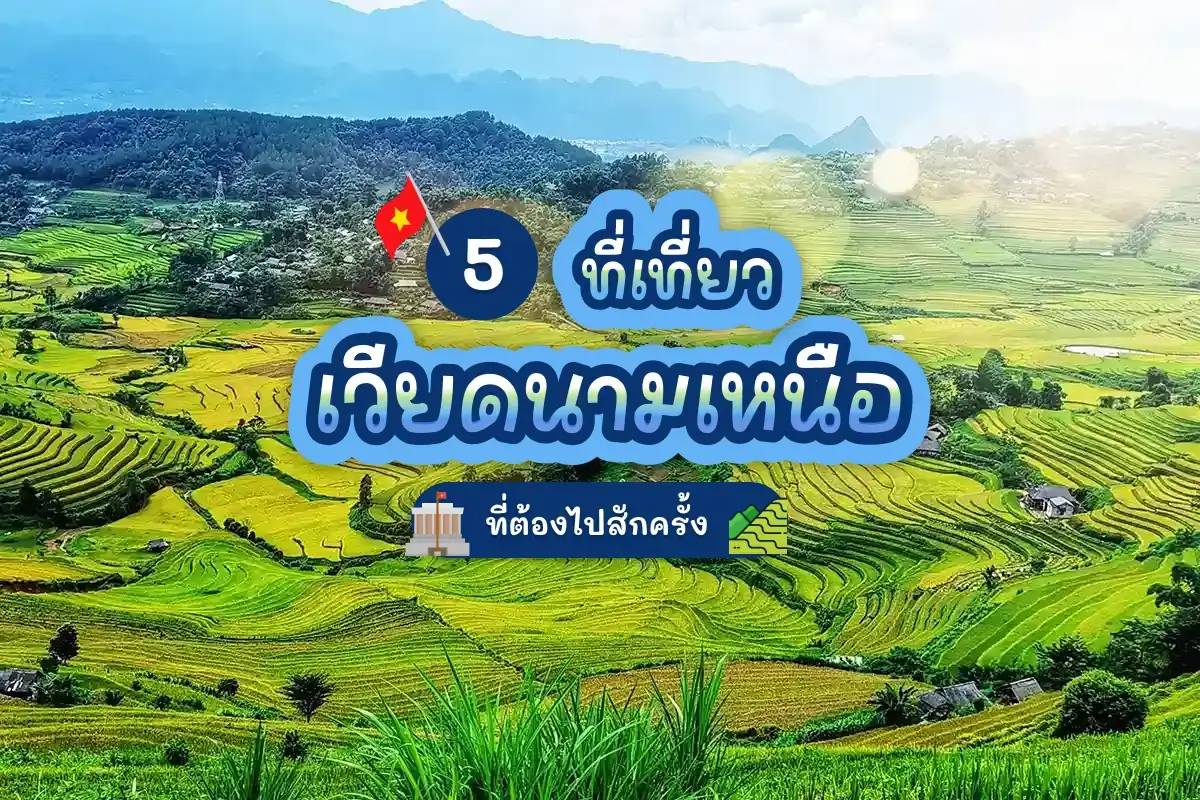 north vietnam attraction cover