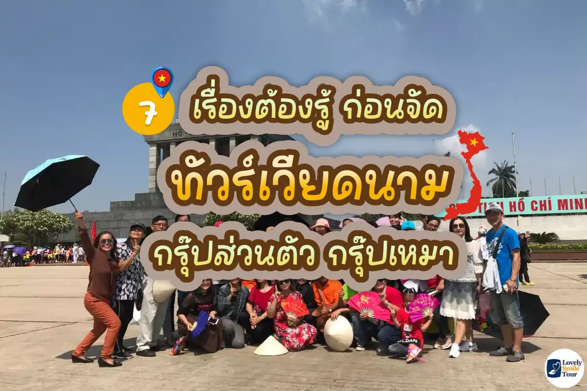 lovely smile tour vietnam incentive group cover