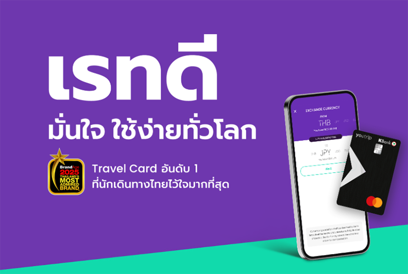 บัตร youtrip สำหรับใช้ตอนไปทัวร์สิงคโปร์