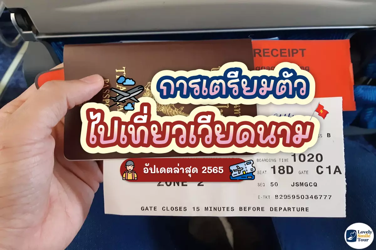 thai passport to vietnam cover