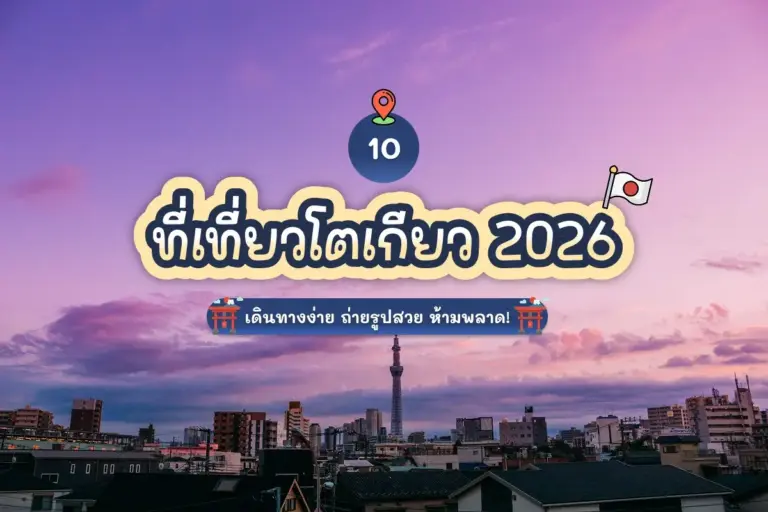 10 tokyo attractions review cover