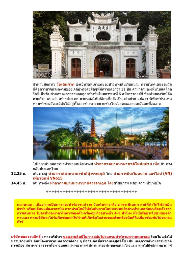 HANVN0423 20230504 page 0011