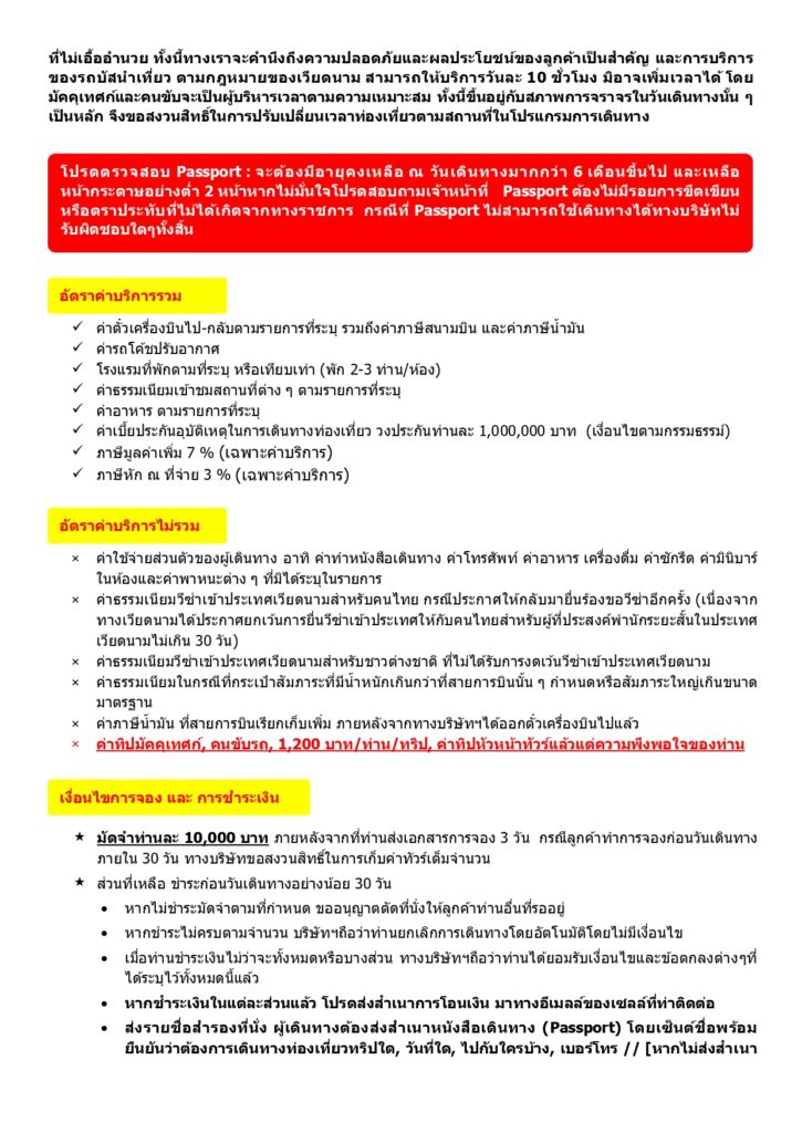 HANVN0423 20230504 page 0012