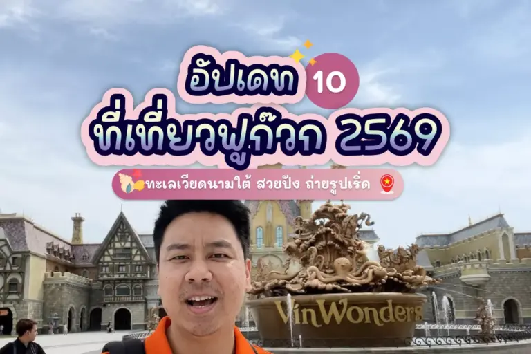 Phu Quoc tour cover 01