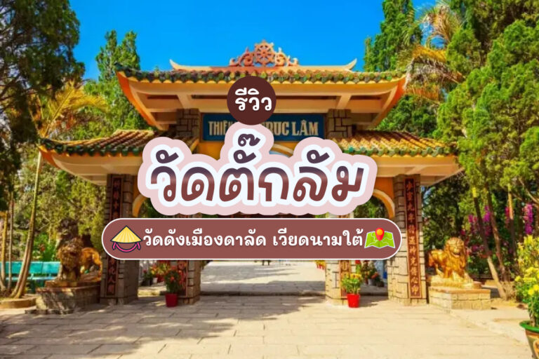 vietnam cover 14