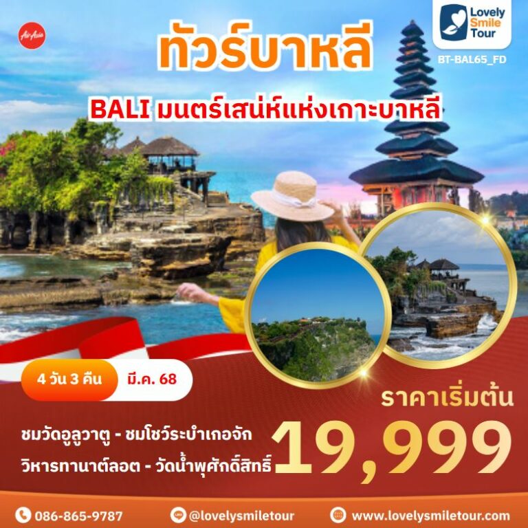 BAL65