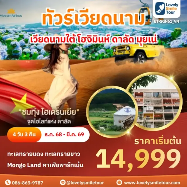 BT SGN61 VN 1 1