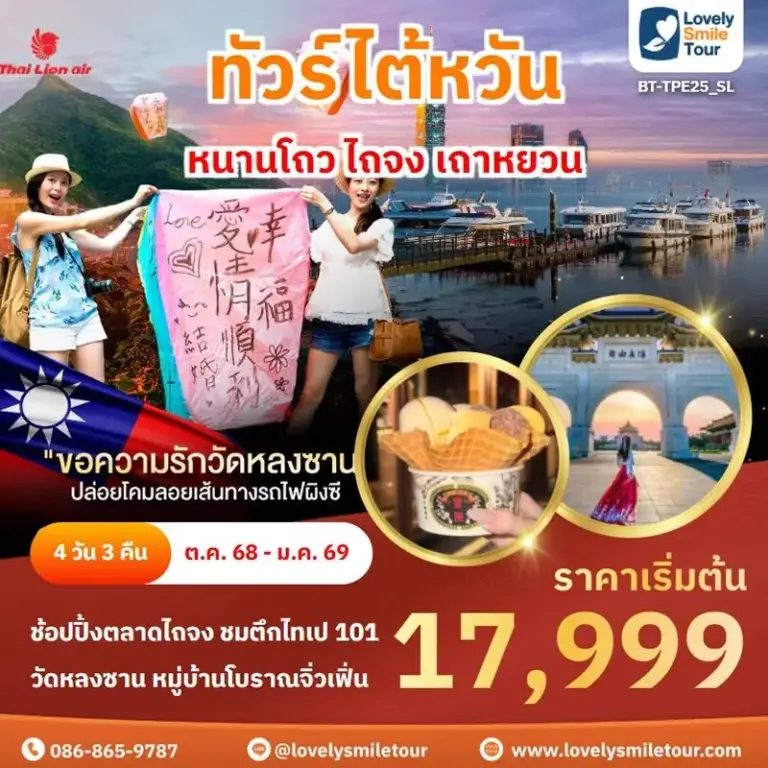TPE25SL 1