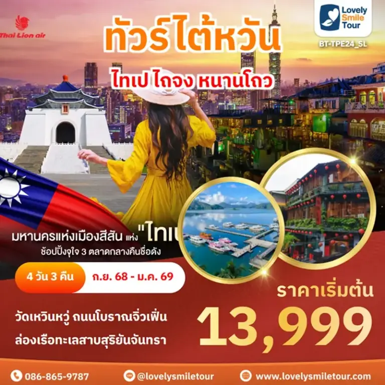 BT TPE24 SL 1