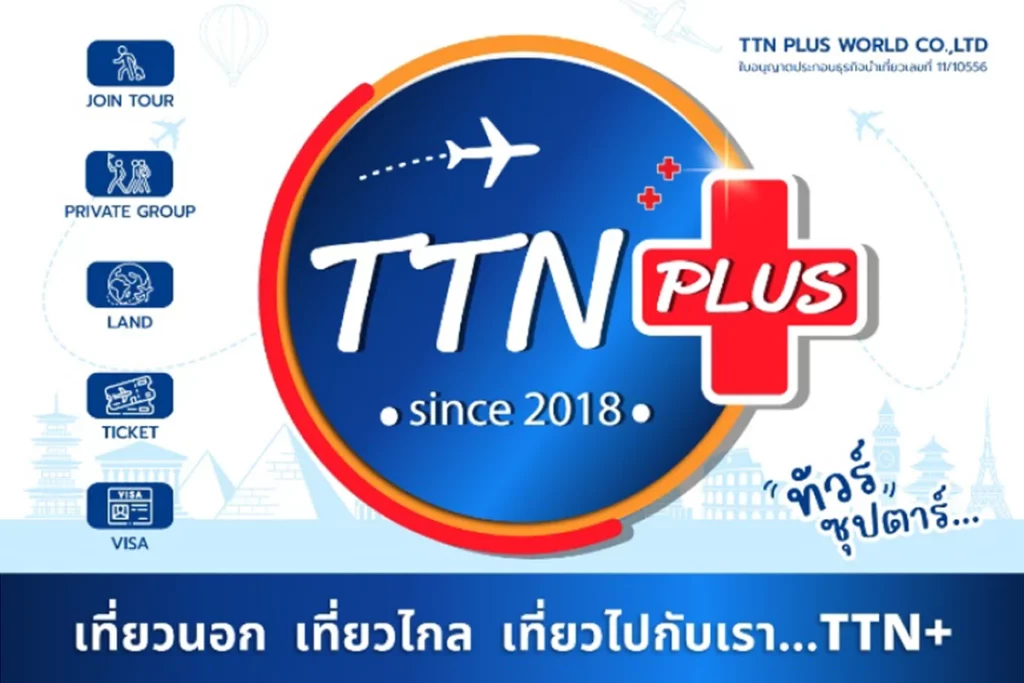 ttn plus