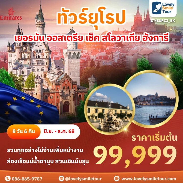 แพ็กเกจทัวร์ 19 สกรีนช็อต 2025 04 28 144025