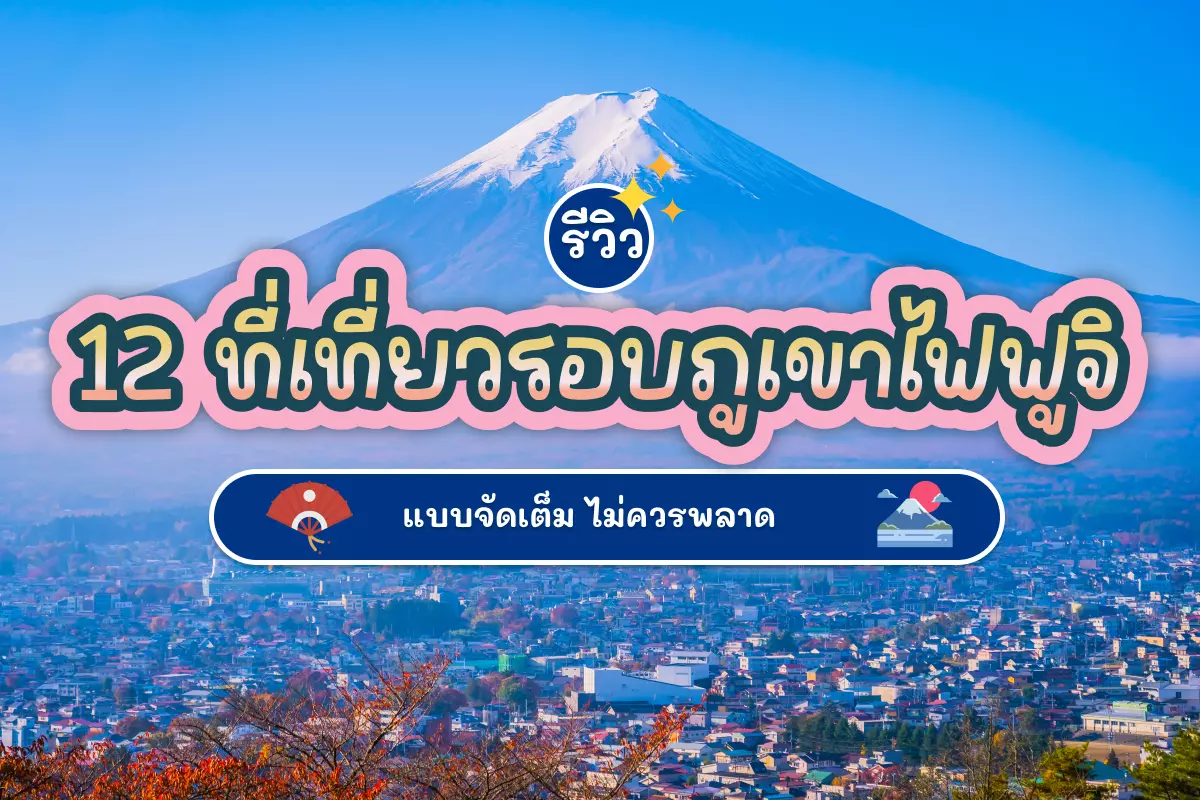 cover fuji 01