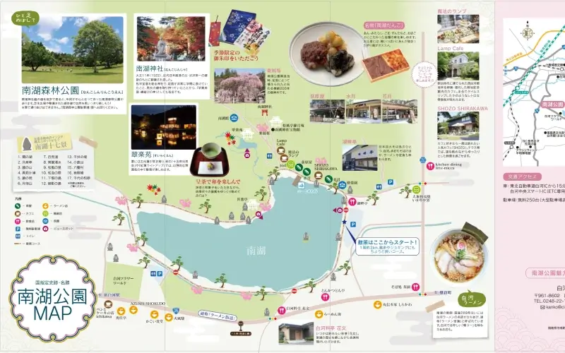 รีวิว สวนนันโกะ สวนสาธารณะเก่าแก่แห่งแรกของญี่ปุ่น จังหวัดฟุกุชิมะ 2025 6 สวนนันโกะ