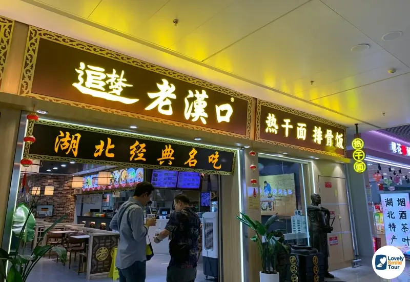 รีวิว ทัวร์อู่ฮั่น 5 วัน 4 คืน ประเทศจีน 4 restaurant 1