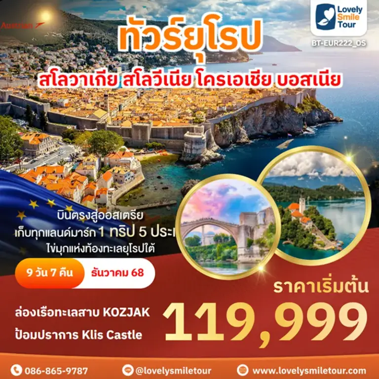 BT EUR222 OS