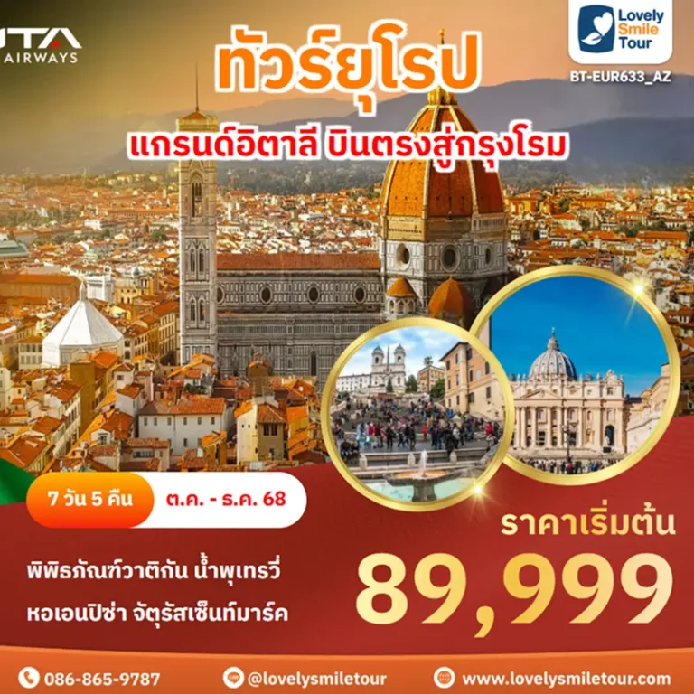 BT EUR633 AZ cover