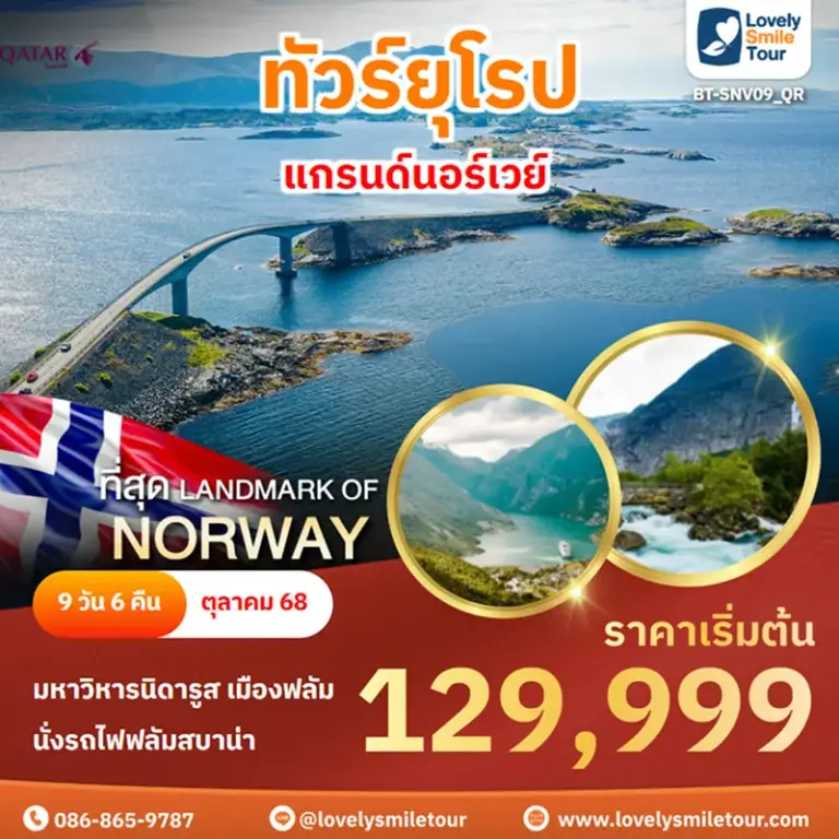 BT SNV09 QR