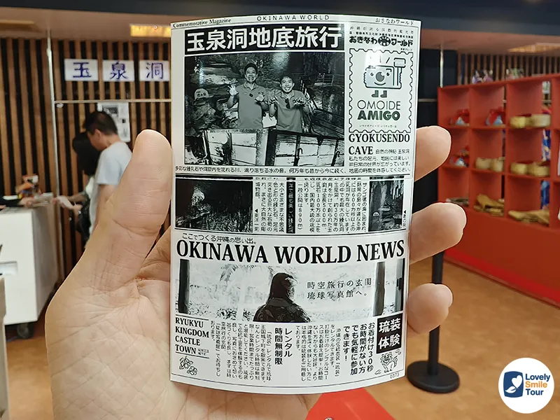 รีวิว Okinawa World โอกินาว่าเวิลด์ อัปเดตล่าสุด 10 รูปที่ระลึกจากถ้ำเกียวคุเซ็นโดะ โอกินาว่าเวิลด์