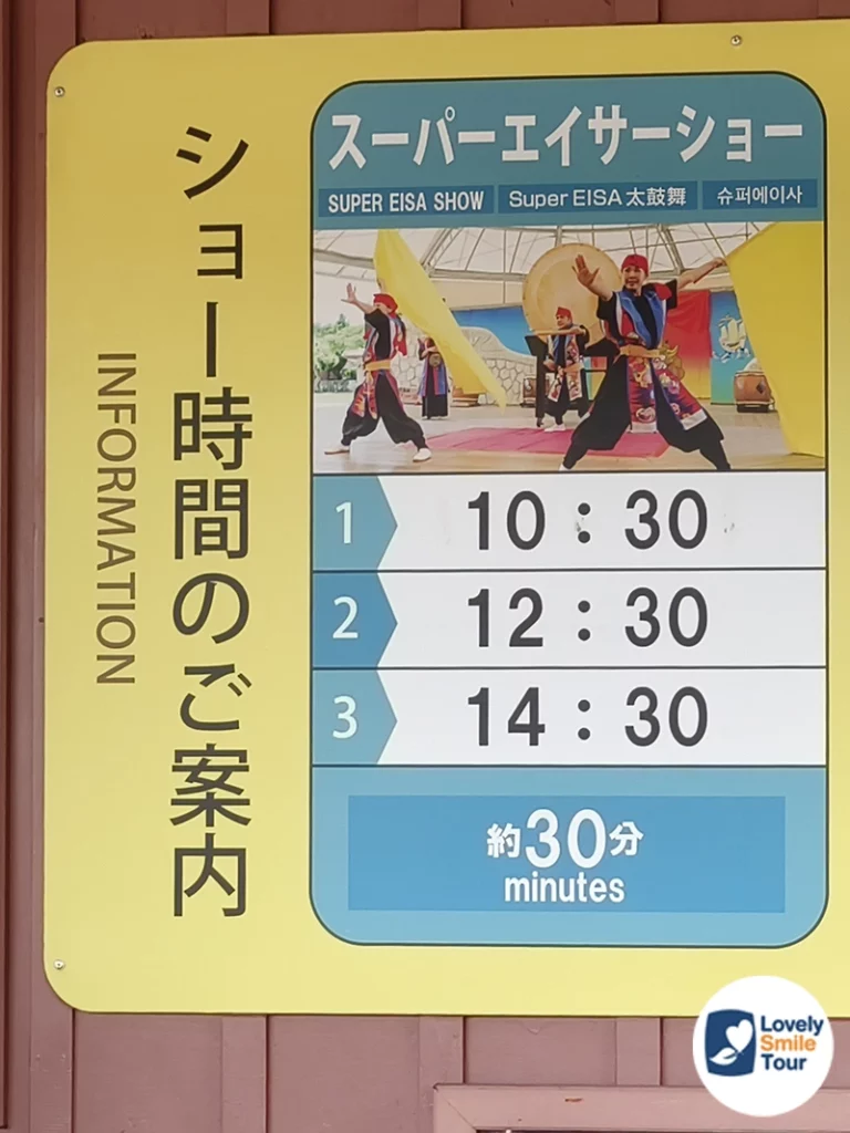 รีวิว Okinawa World โอกินาว่าเวิลด์ อัปเดตล่าสุด 20 รอบการแสดงกลองเอสะ