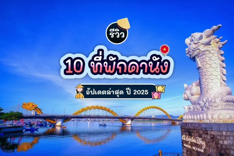 10 danang hotels 2