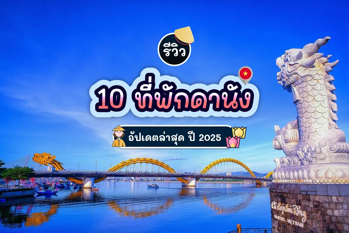 10 danang hotels 2