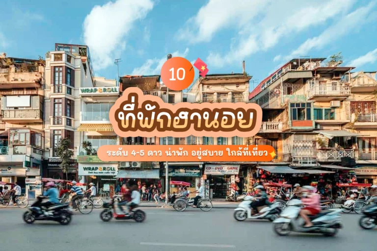 10 hanoi hotels