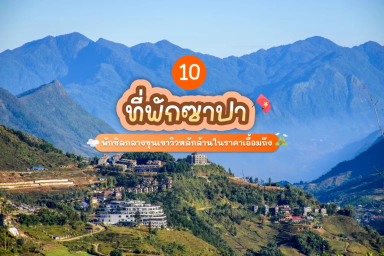 10 hotels sapa
