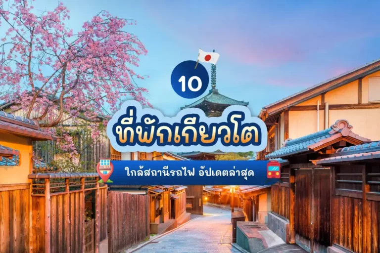10 kyoto hotels cover