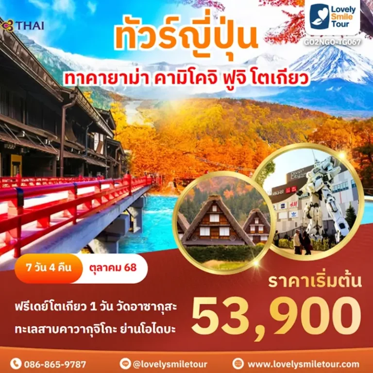 GO2NGO TG067 1
