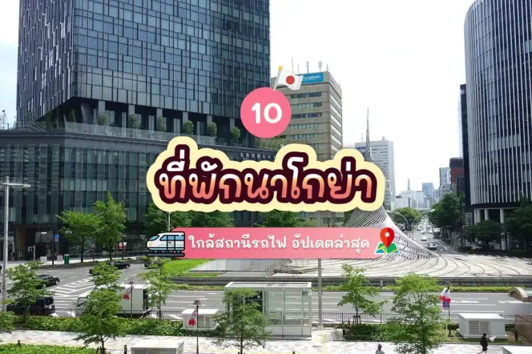 10 hotels in nagoya