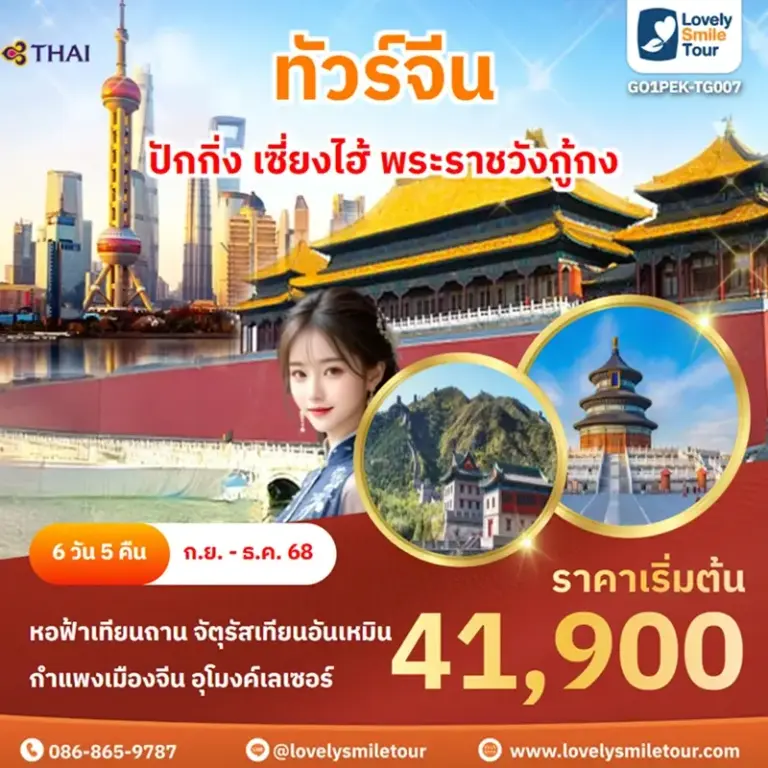 GO1PEK TG007 1