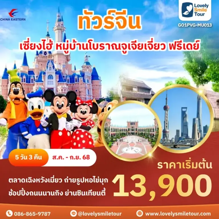 GO1PVG MU013 1