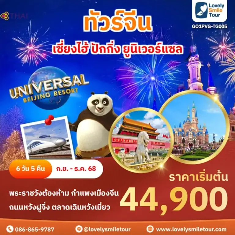 GO1PVG TG005 1
