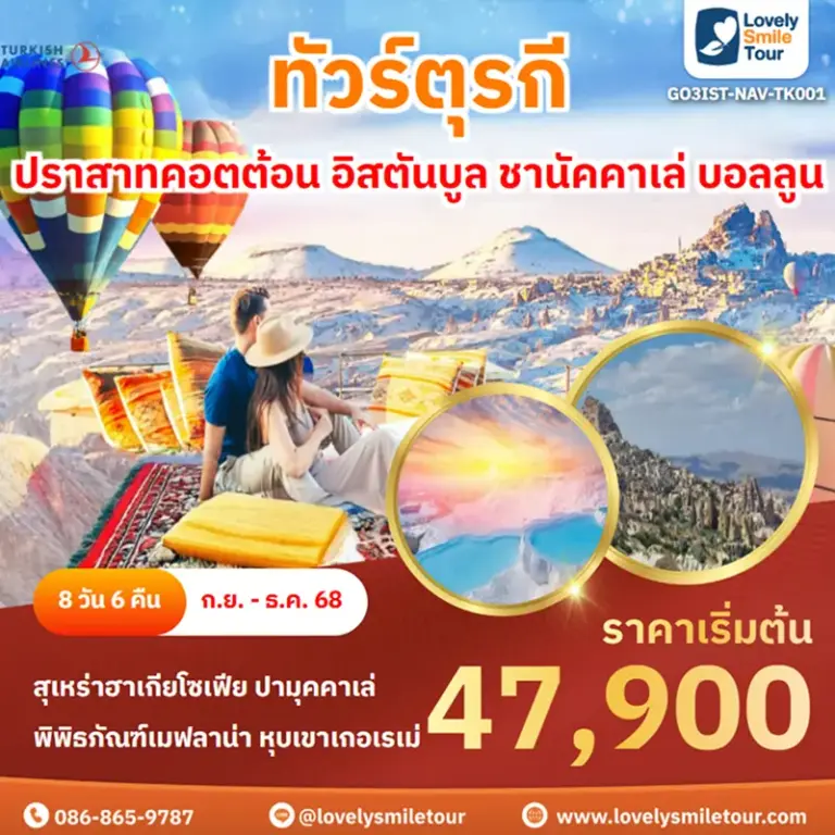 GO3IST NAV TK001