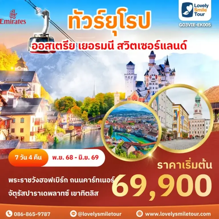 GO3VIE EK005 1