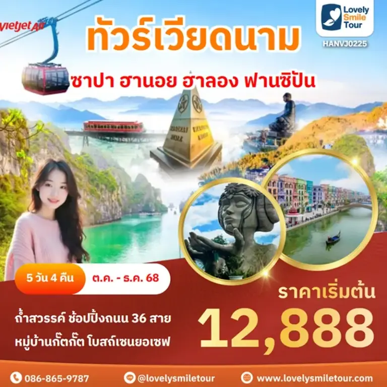 HANVJ0225 1