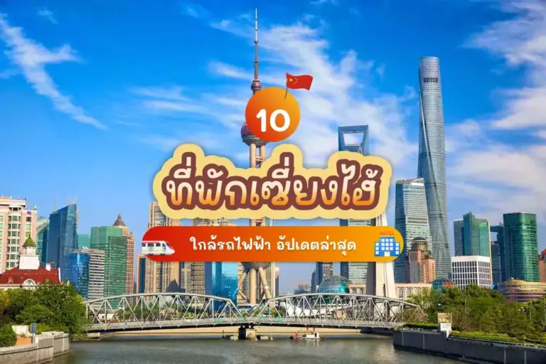 10 shanghai hotels review