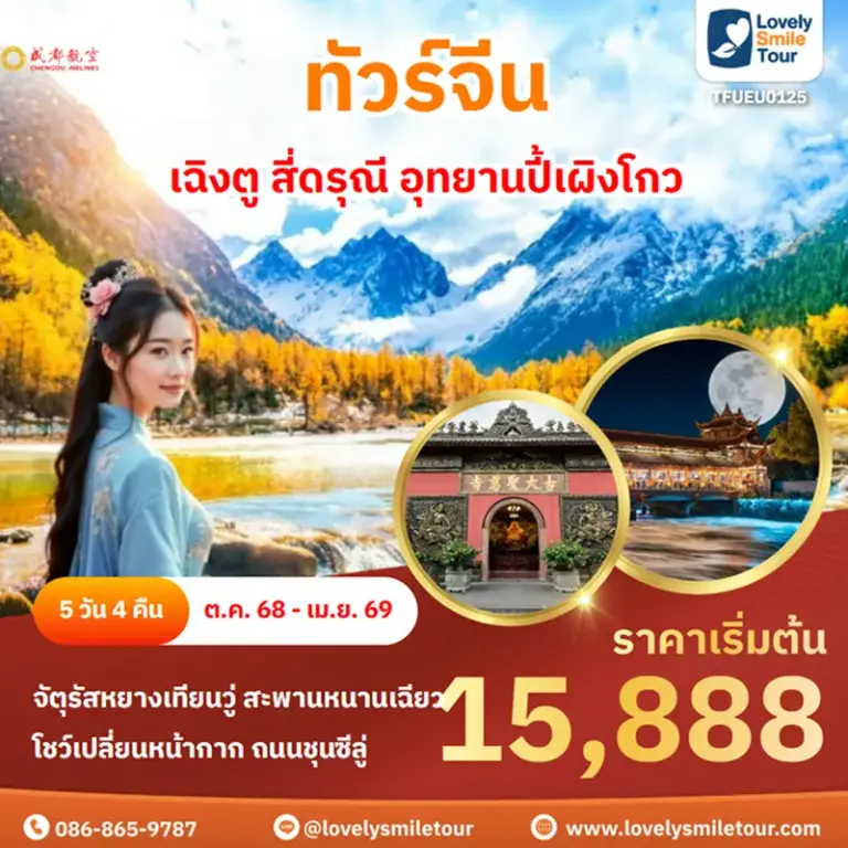 TFUEU0125 2