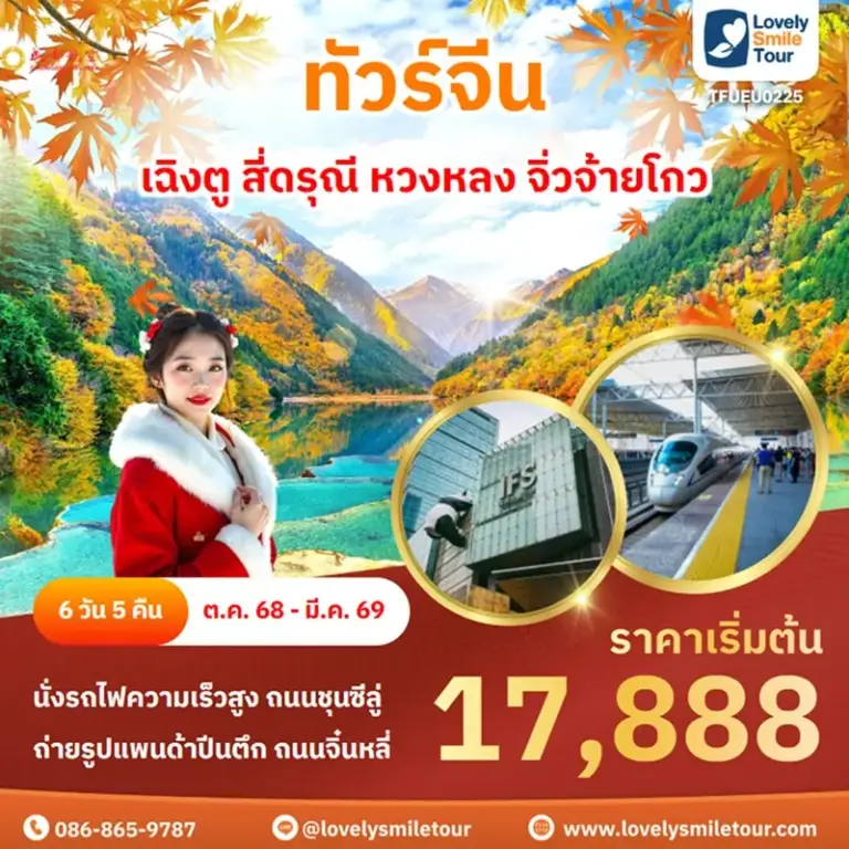 TFUEU0225 1