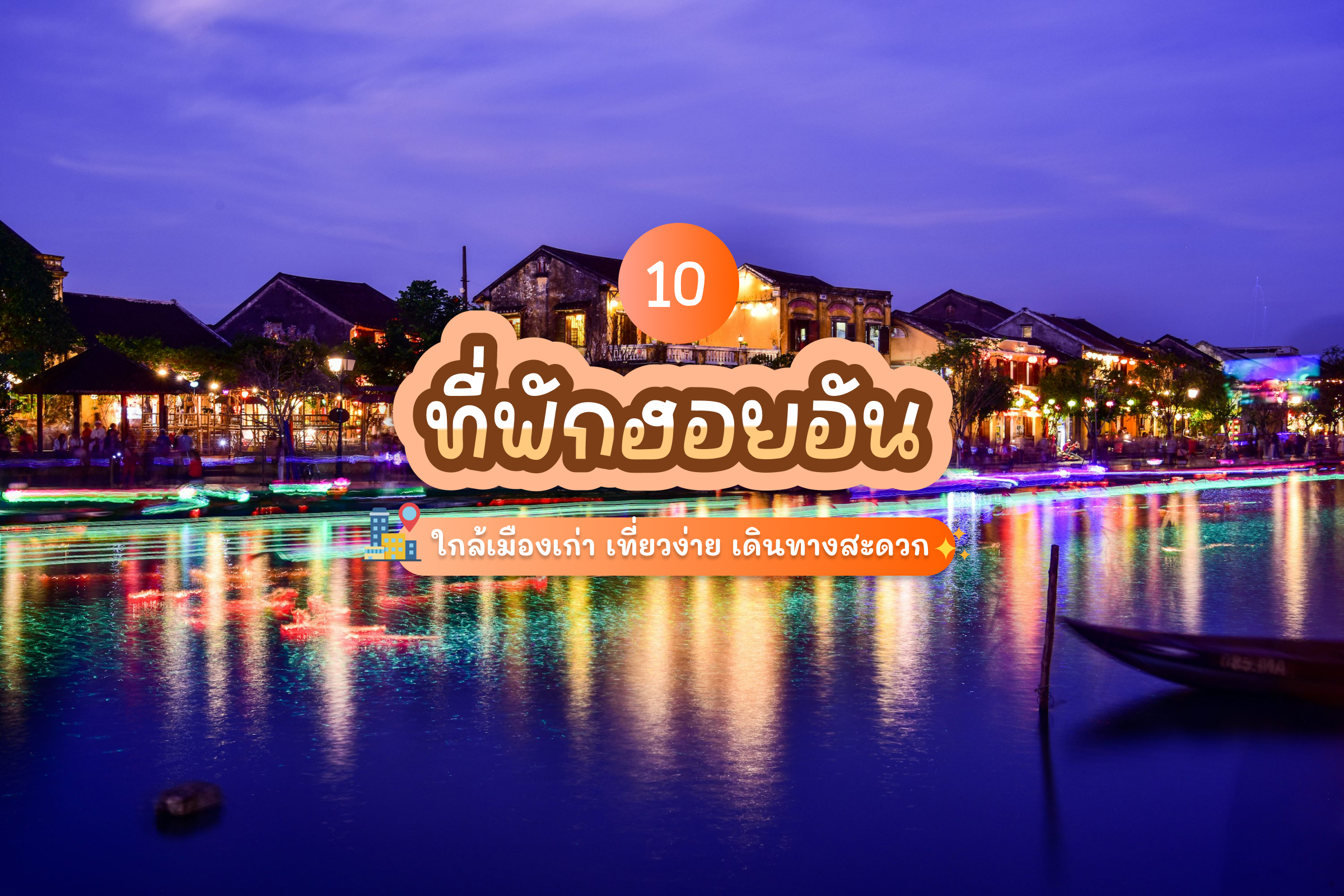 hoian hotels