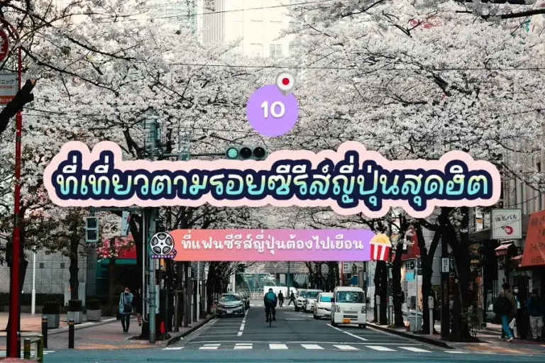 10 attractions form japan series