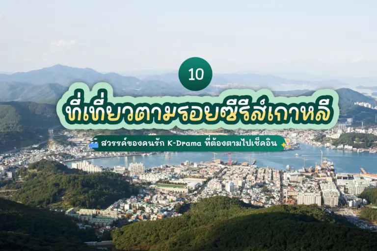 korea kdrama