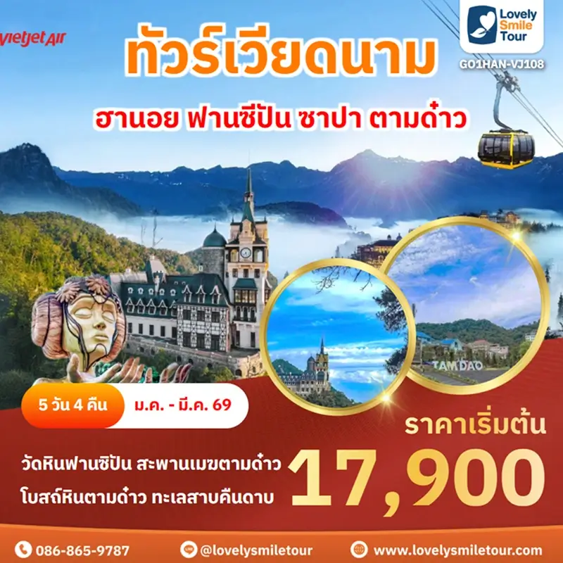 Home 6 GO1HAN VJ108 1