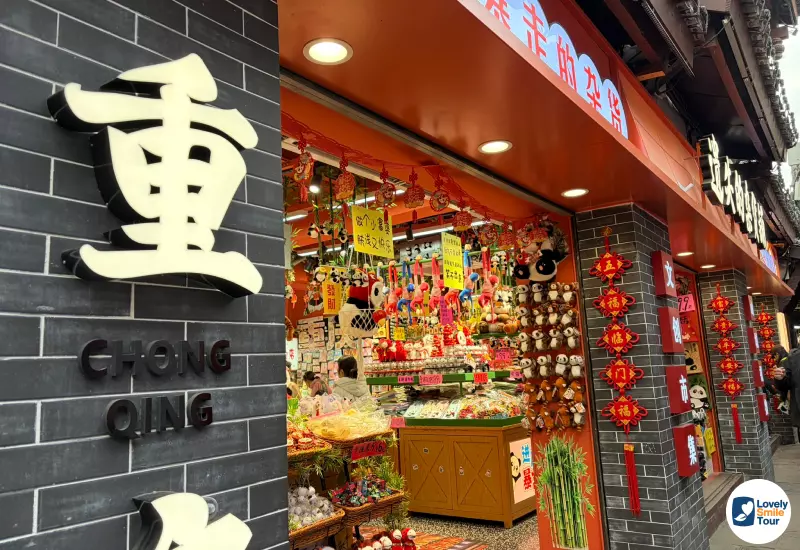 รีวิวทัวร์ฉงชิ่ง อู่หลง ฝูหลิง ต้าจู๋ 6 วัน 4 คืน 74 ร้านขายของฝาก