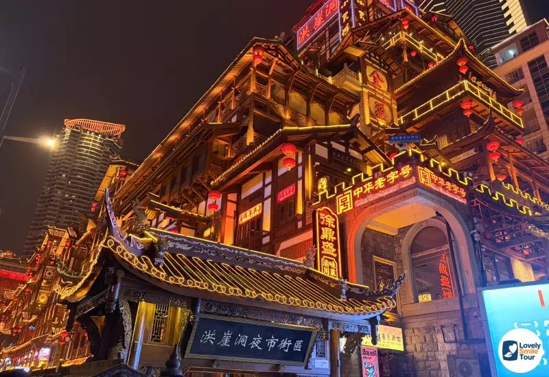 รีวิวทัวร์ฉงชิ่ง อู่หลง ฝูหลิง ต้าจู๋ 6 วัน 4 คืน 87 หงหยาต้งยามค่ำคืน