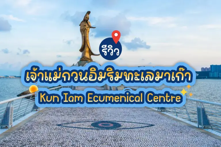 kun iam ecumenical centre review cover 1