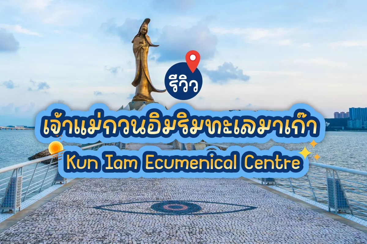 kun iam ecumenical centre review cover 1