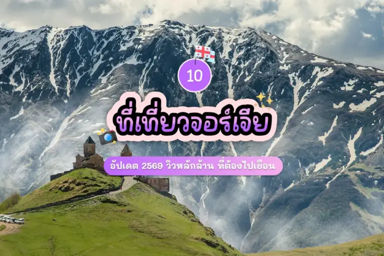 10 georgia attractions review cover